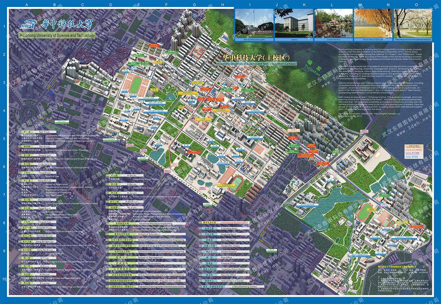 HUST Campus Map